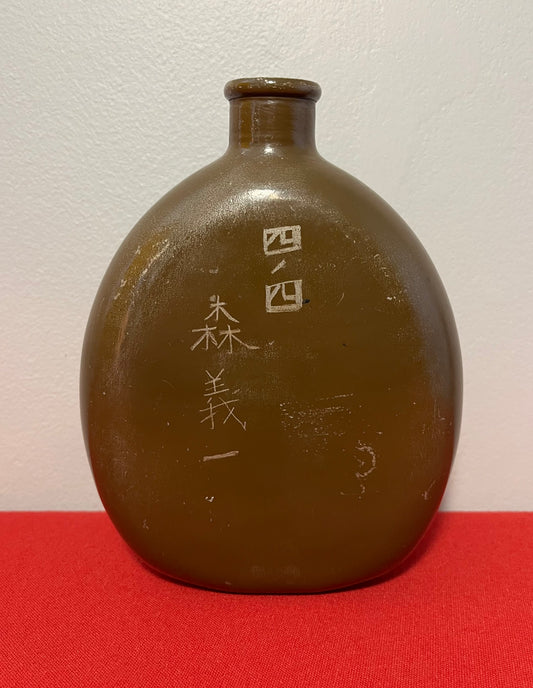 Authentic / WW2 Japanese Canteen Engraved