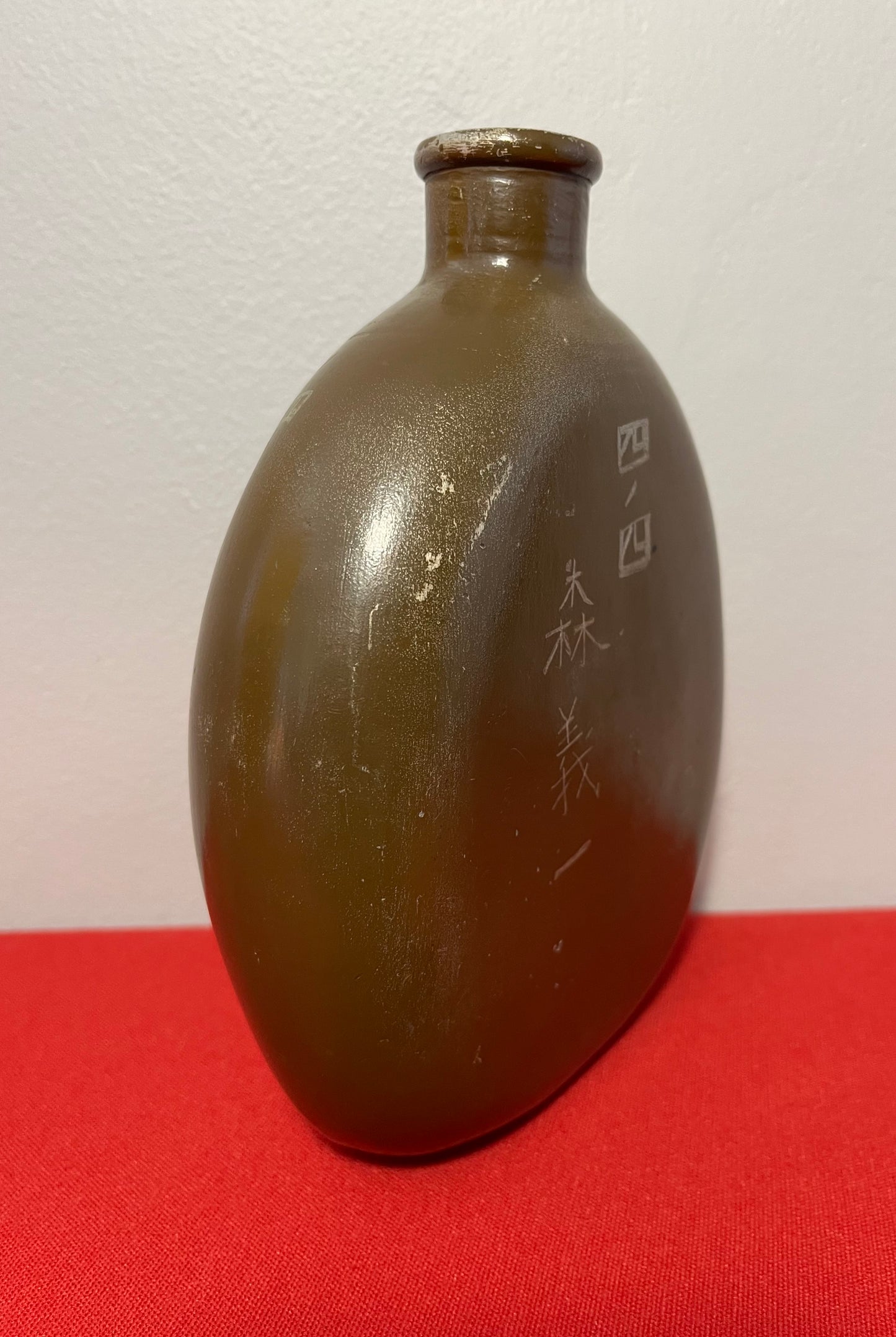 Authentic / WW2 Japanese Canteen Engraved